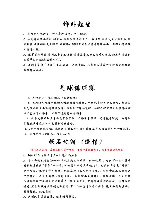游戏规则 3
