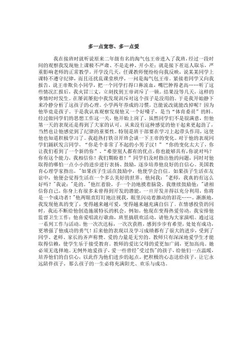 多一点宽容