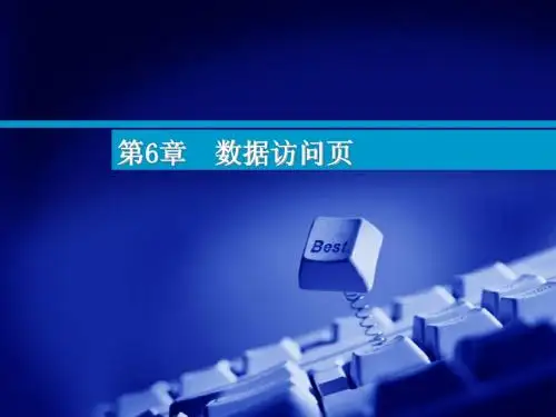 Access课件-第6章