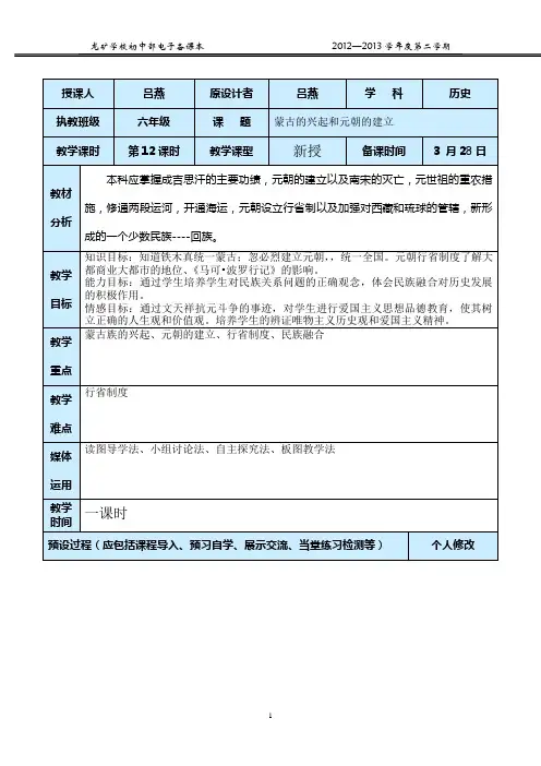 元朝
