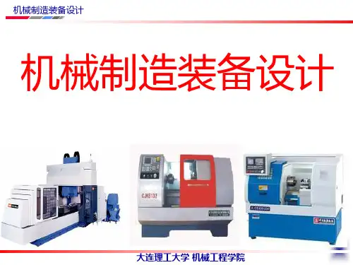 大连理工大学机械工程学院