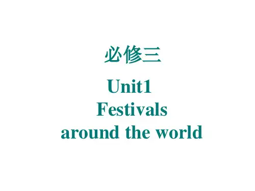 人教必修3-unit1 Vocabulary