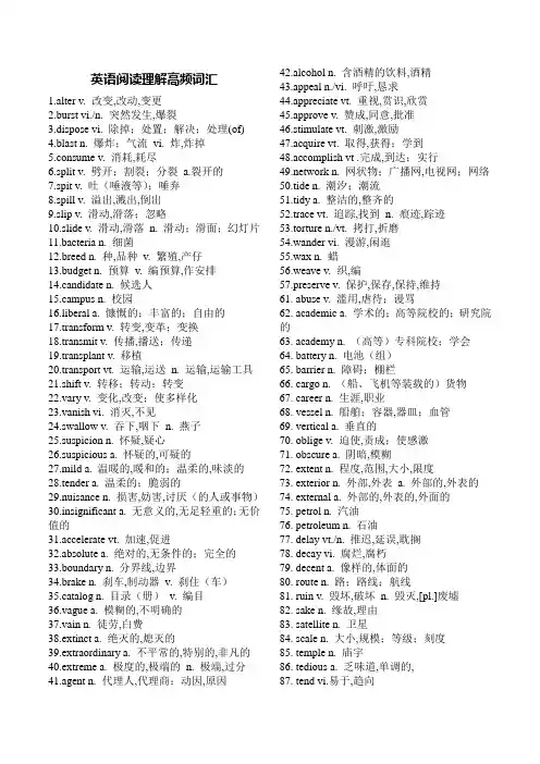 高考必备!高考阅读理解高频单词500个