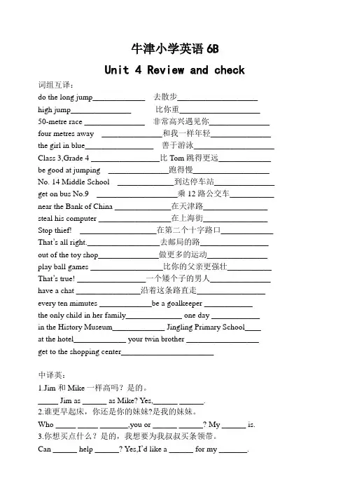 牛津小学英语6B Unit4Review and check练习题