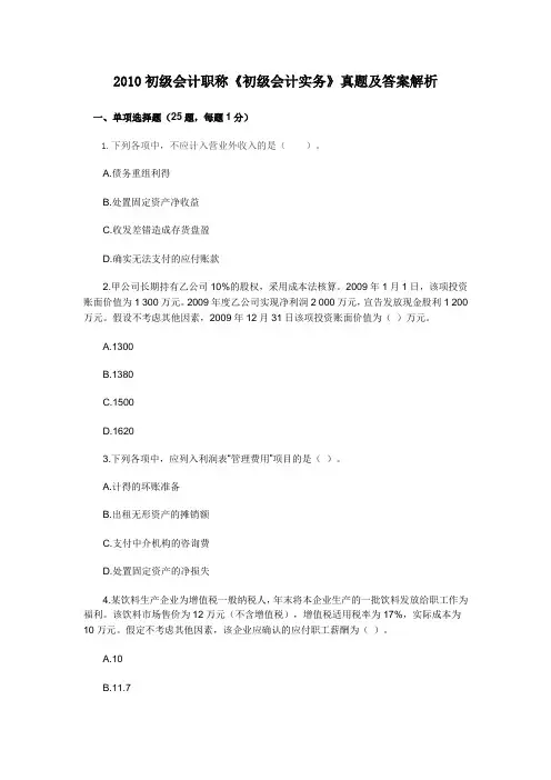 应聘考试题