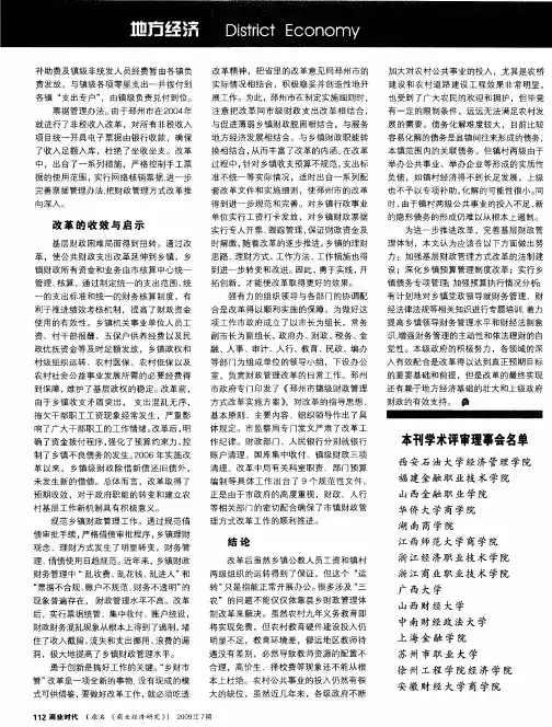 本刊学术评审理事会名单