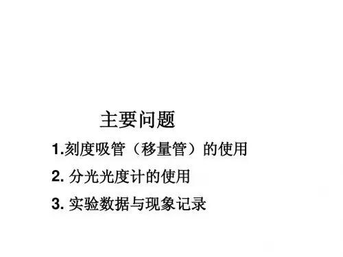 2-甘油三脂测定