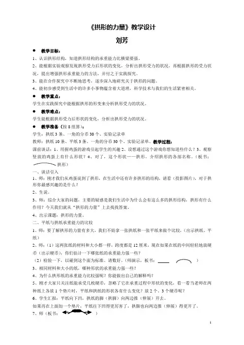 芳教案