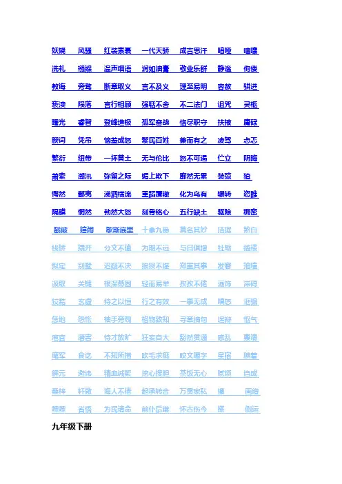 语文生字大全