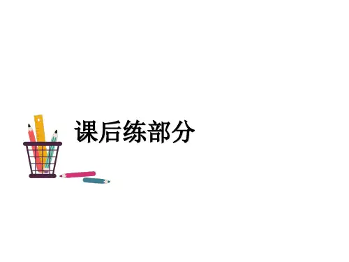 习作指导 写观察日记(课后练)