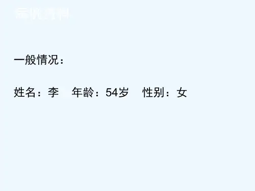 糖尿病肾病病例分享及血糖管理