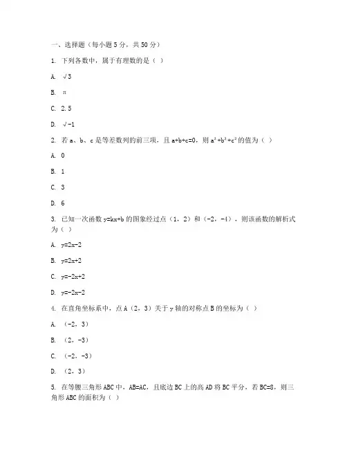 南海区初三数学二模试卷