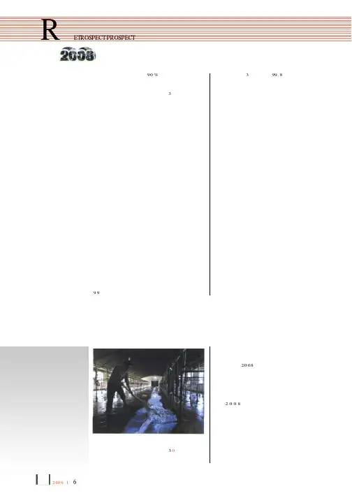 “低成本”品牌中国奶业的悲哀