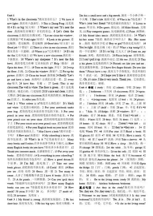 PEP小学英语四年级上册重点句子和单词