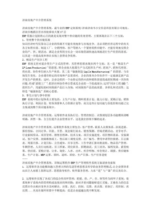 房地产中介管理系统