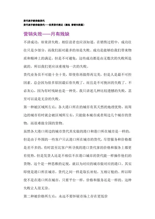 货代高手教你做货代