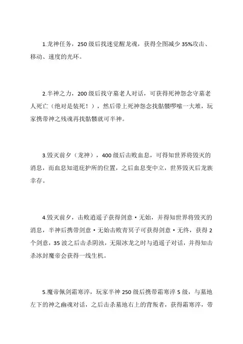 神之墓地隐藏全攻略