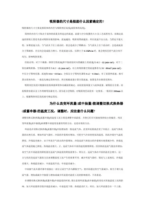 空分问答