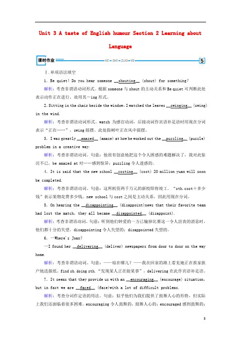 高中英语Unit3AtasteofEnglishhumourSection2LearningaboutLanguage课时作业新人教版必修4