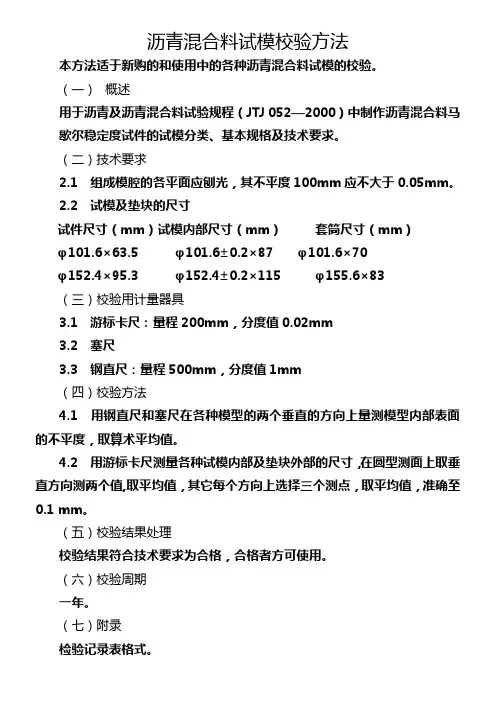 市政室自校记录