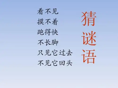 和时间赛跑