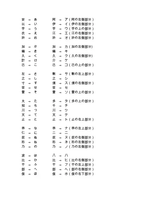 日语平假名对应的汉字