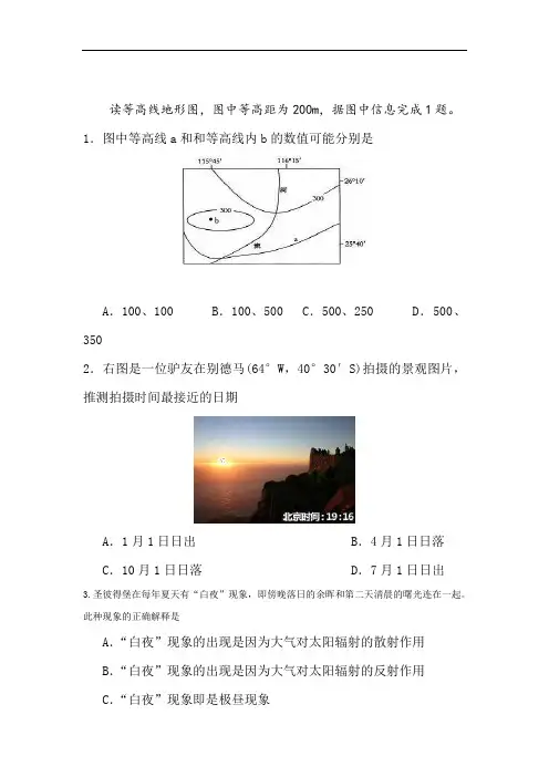 高中地理-广东顺德2018届高三地理上册选择题限时训练20183 最新