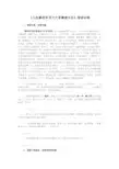 《人民解放军百万大军横渡长江》阅读训练(部编人教版八年级语文上册第1课)