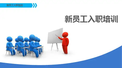 2020高速公路收费站新员工入职培训PPT