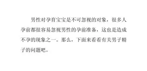 生育:男人精子的最怕是什么