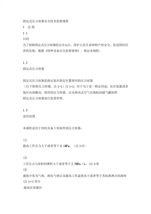 固容规