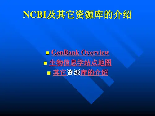 NCB介绍