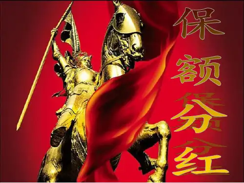 保额分红解释