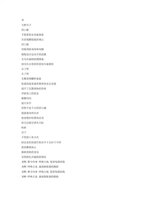 天野月子歌词