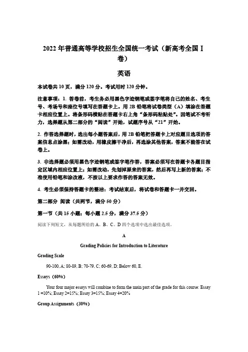 (精校版)2022年新高考全国Ⅰ卷英语高考真题文档版(原卷)(含答案)