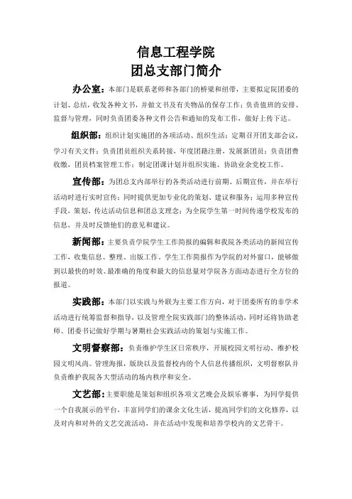 团学纳新报名表
