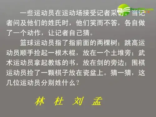 高考语文 字之初本为画-汉字的起源复习课件 新人教版