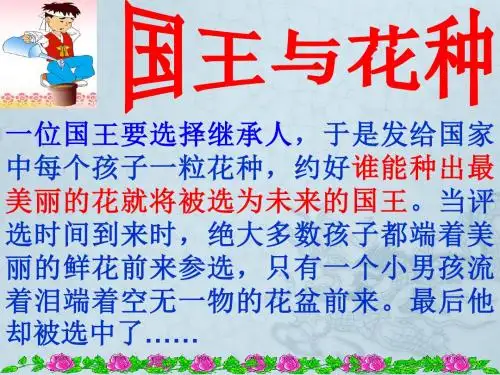 山东省利津县第一实验学校八年级政治上册 与诚信结伴同行课件 鲁教版