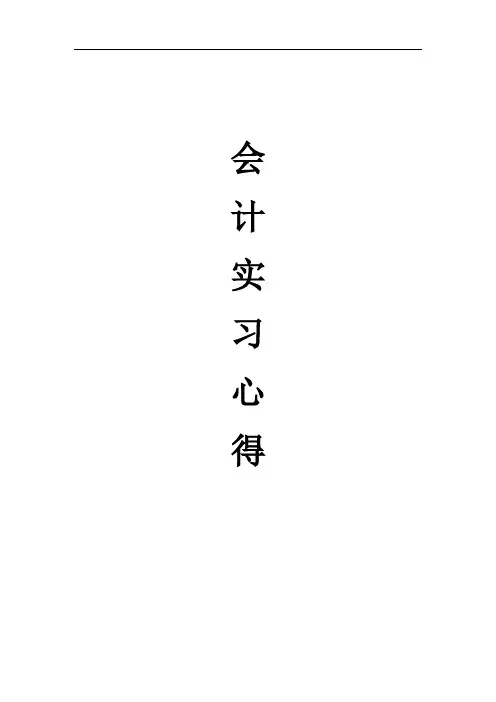 毕业生实习心得体会