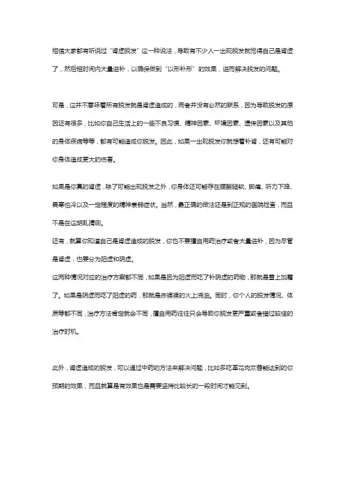 肾虚可以吃什么？