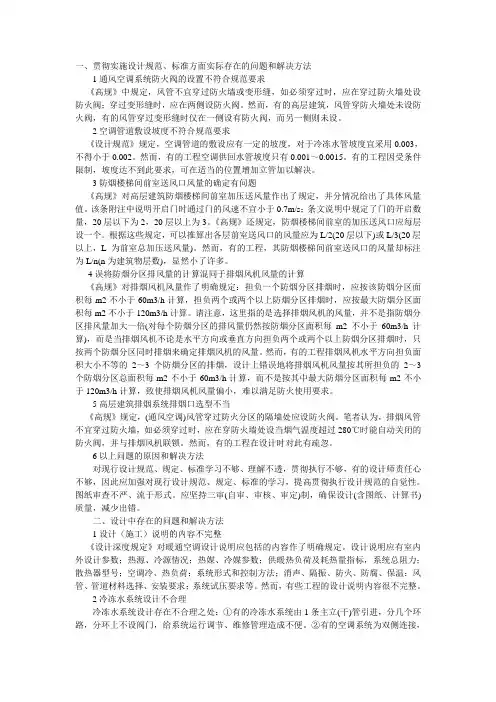 冷冻水管道设计规范