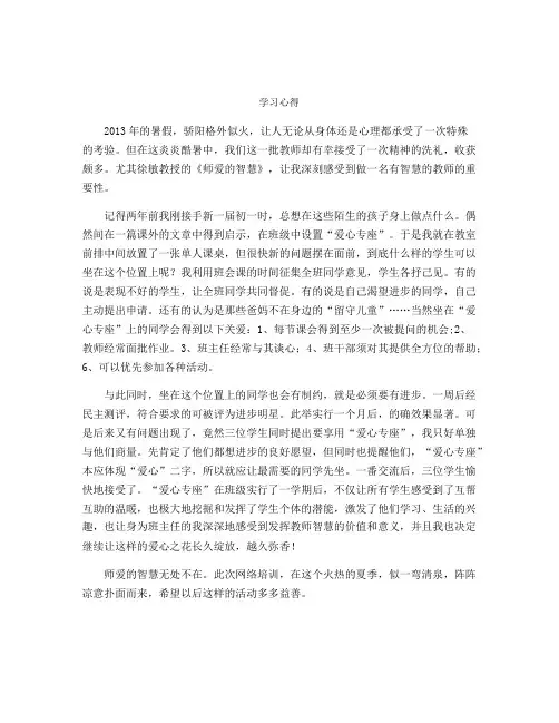 整理做智慧陪考父母心得体会_学习心得