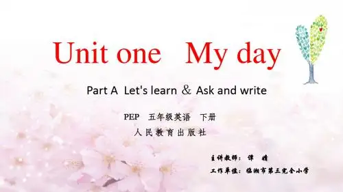 Unit 1 My day第一课时课件(省一等奖)