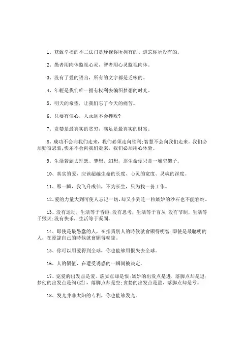 工作感悟及心得,工作感悟的句子(最新)