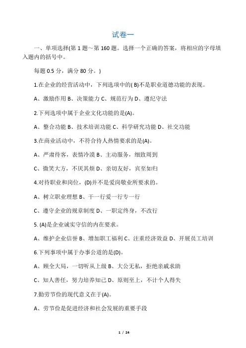 汽修高级技工考试试题