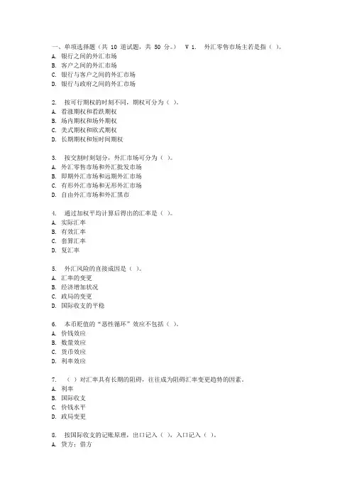 大工17春国际金融在线作业1