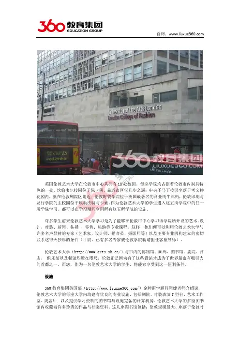 零中介费留学：英国伦敦艺术大学校内设施一应俱全