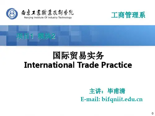 国际贸易实务International Trade Practice共17页文档