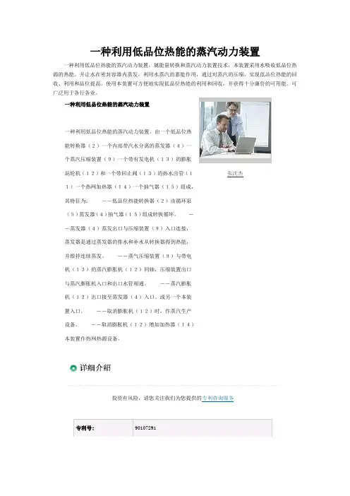 余热利用方案