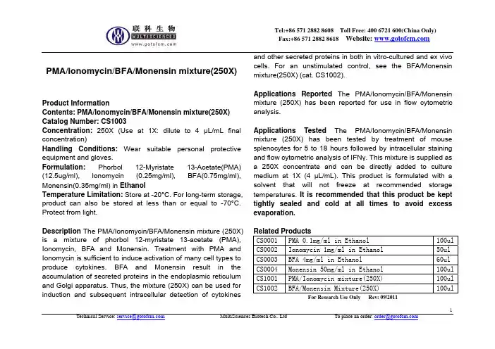 PMA、Ionomycin、BFA、Monensin mixture(250X)说明书